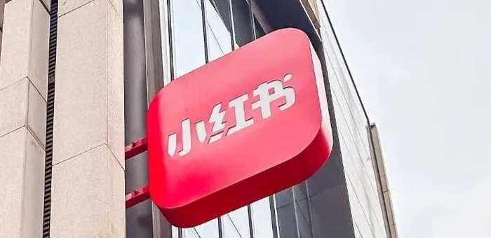 小红书下血本，拿下世界杯转播权